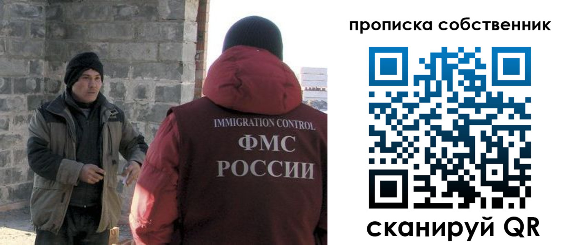 временная регистрация недорого в Соколе