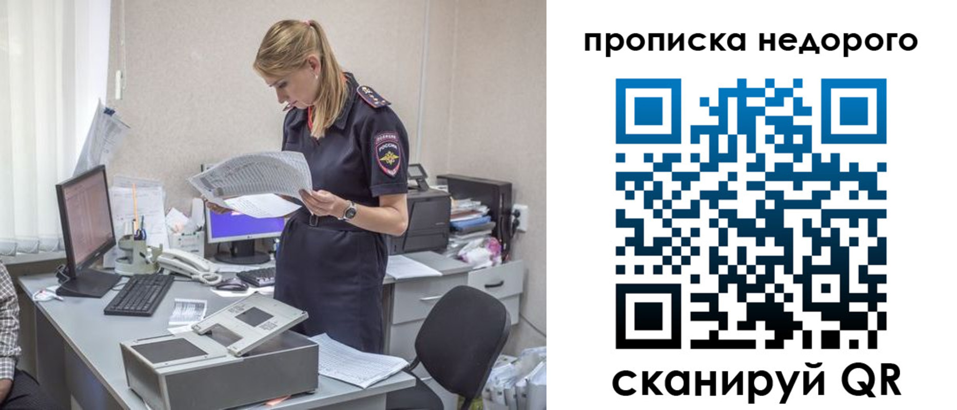 временная регистрация госуслуги в Соколе