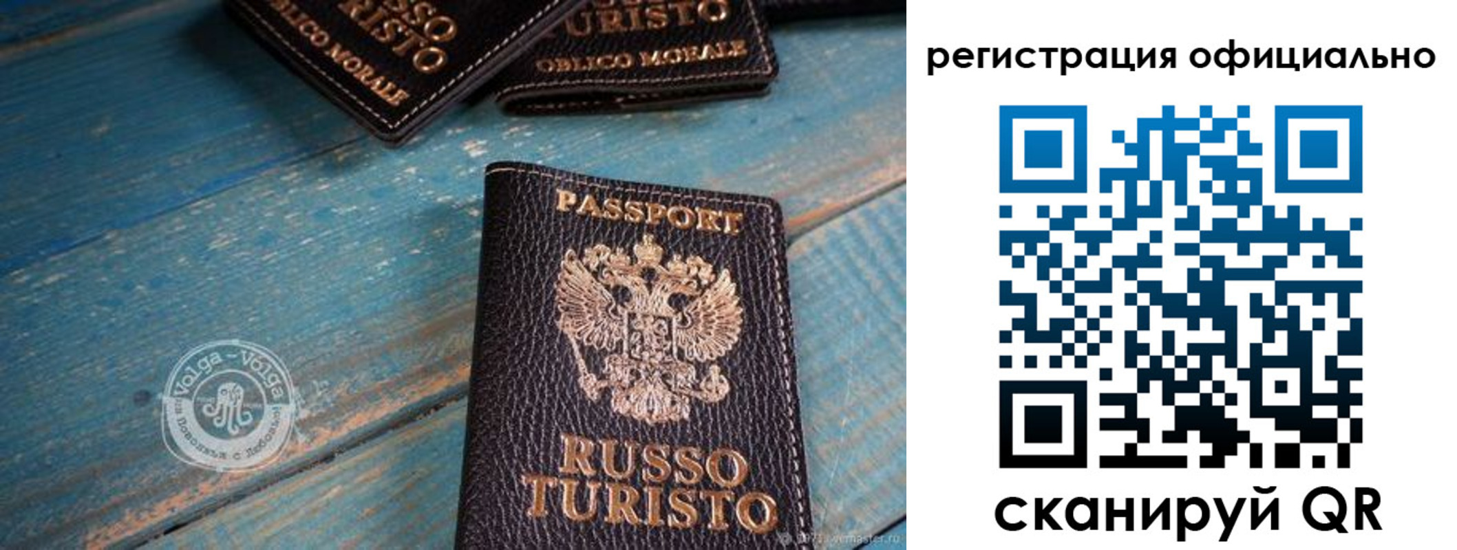 прописка паспорт в Соколе