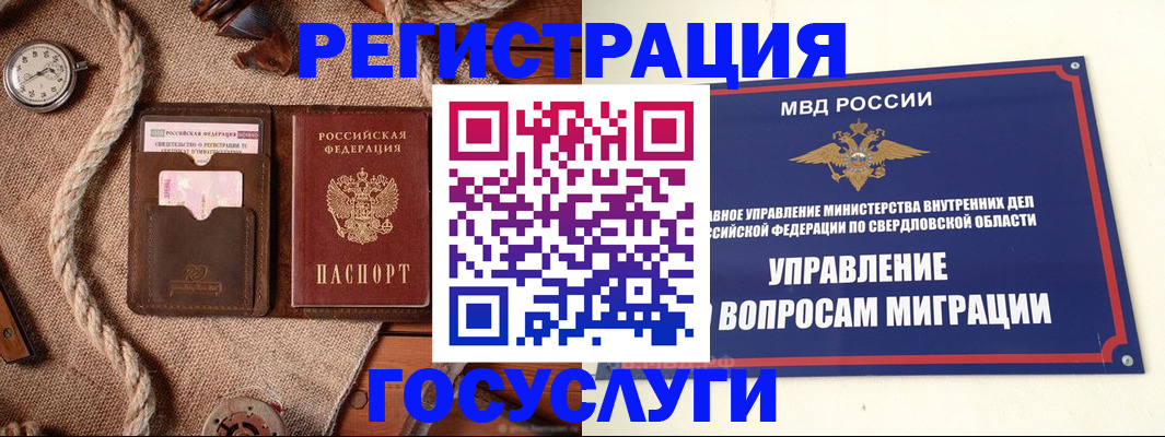 регистрация для школы в Соколе