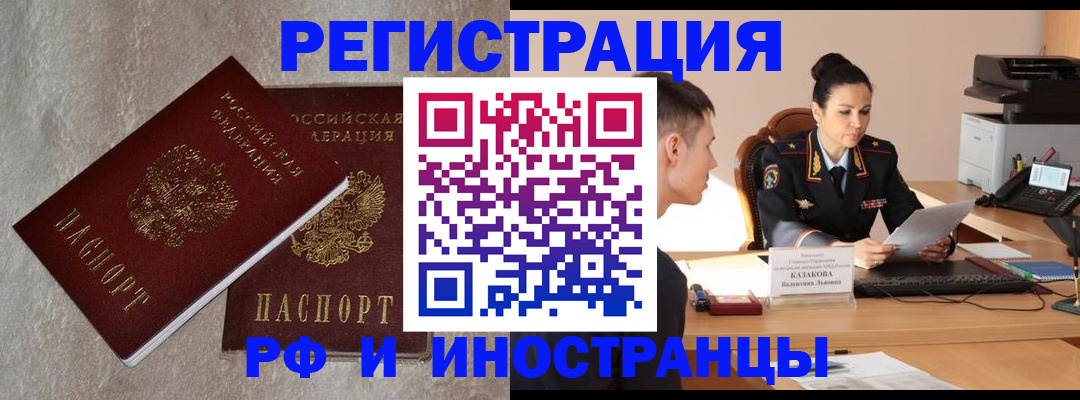 временная регистрация законно в Соколе